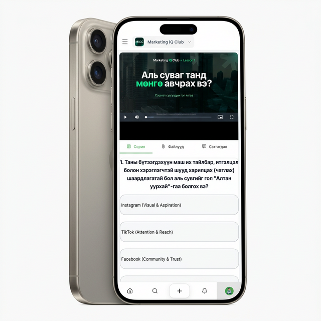 Xpert Mobile Experience